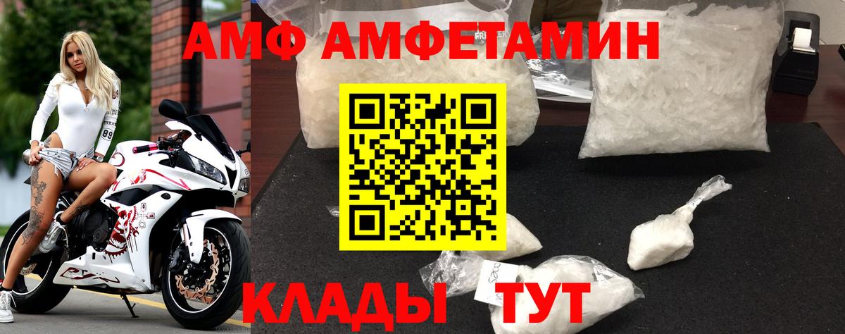 АМФ VHQ Лабытнанги