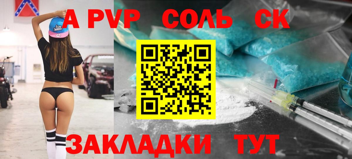 Alpha-PVP Crystall  APVP СК КРИС  Лабытнанги  Alpha PVP  A-PVP VHQ  Вход с VPN 