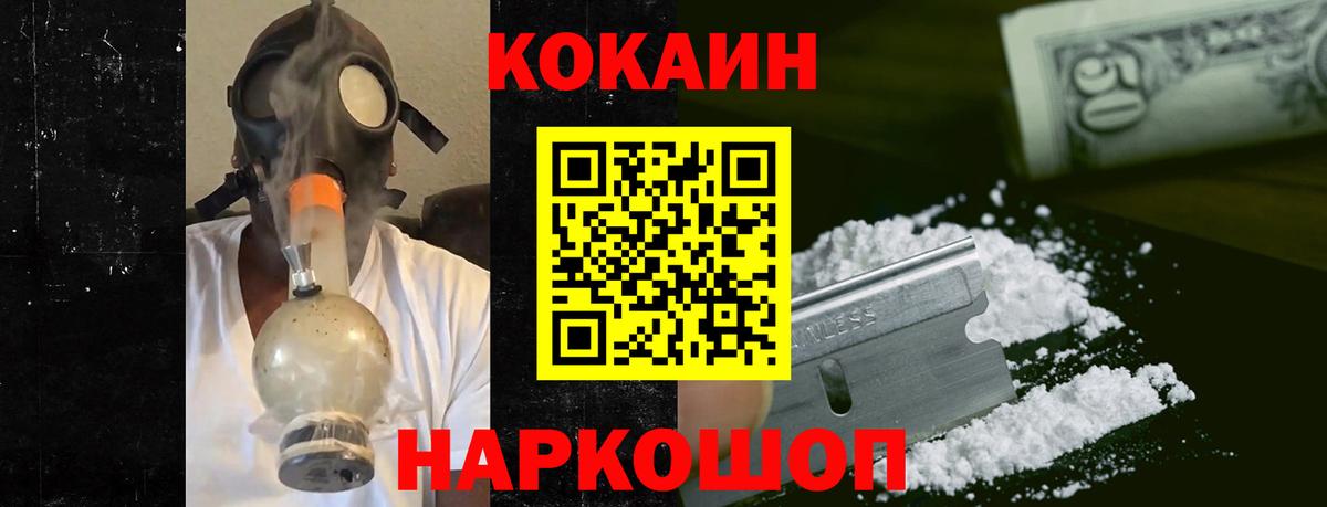 Лабытнанги  COCAIN Fish Scale  COCAIN  Кокаин 97%  Вход с VPN 