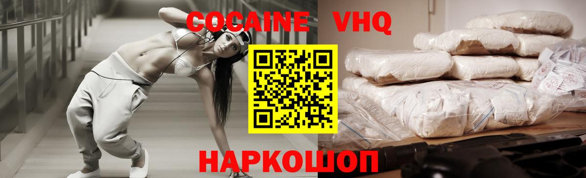 Кокаин 98% Лабытнанги