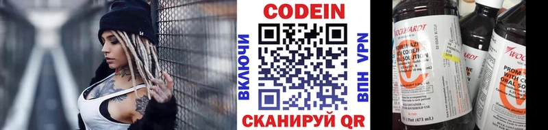 Кодеин Purple Drank  купить наркотик  Лабытнанги 