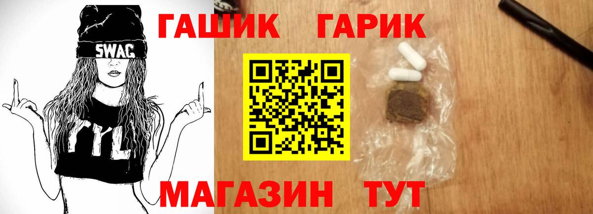 ГАШИШ Ice-O-Lator Лабытнанги