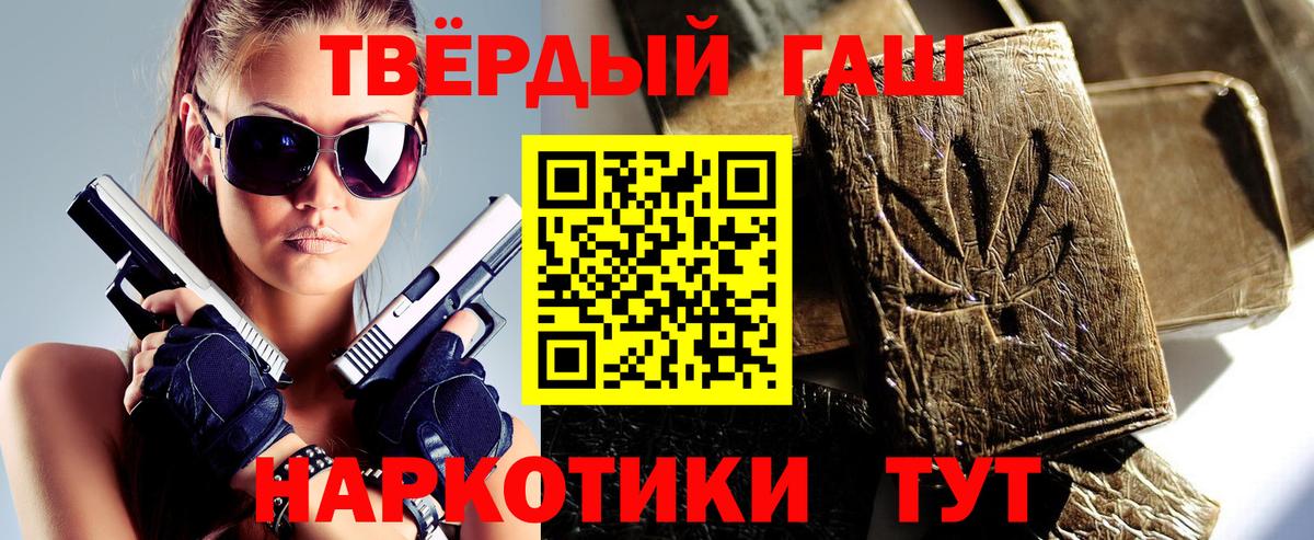 ГАШ убойный  Гашиш hashish  Лабытнанги  Вход с VPN 