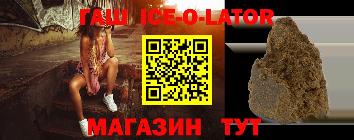 БУТИРАТ Лабытнанги
