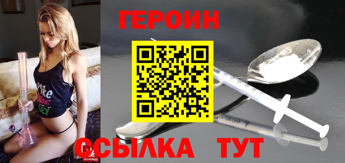 ГЕРОИН Афган Лабытнанги