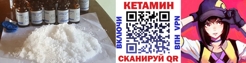 Кетамин ketamine  Лабытнанги 