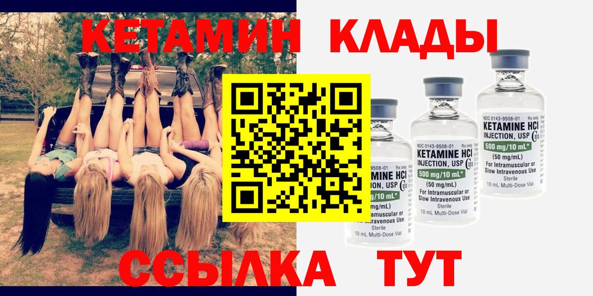 Лабытнанги  гидра рабочий сайт  Вход с VPN  КЕТАМИН ketamine  Кетамин VHQ 