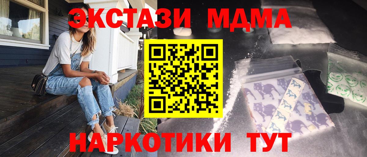 МДМА Molly  Вход с VPN  МДМА Molly  Лабытнанги 