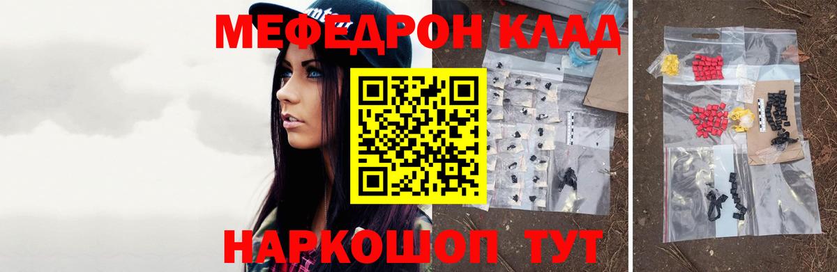 МЯУ-МЯУ кристаллы  Вход с VPN  Мефедрон мяу мяу  Мефедрон  Лабытнанги 