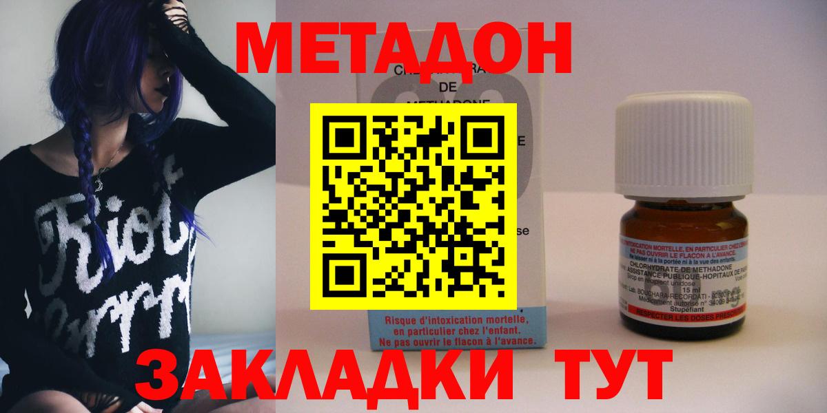 Лабытнанги  МЕТАДОН белоснежный  Метадон мёд  Вход с VPN 