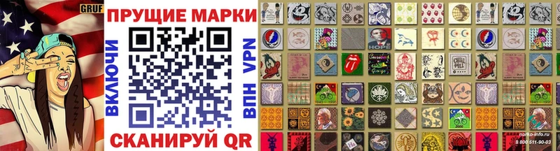 Наркотические марки 1,5мг Лабытнанги