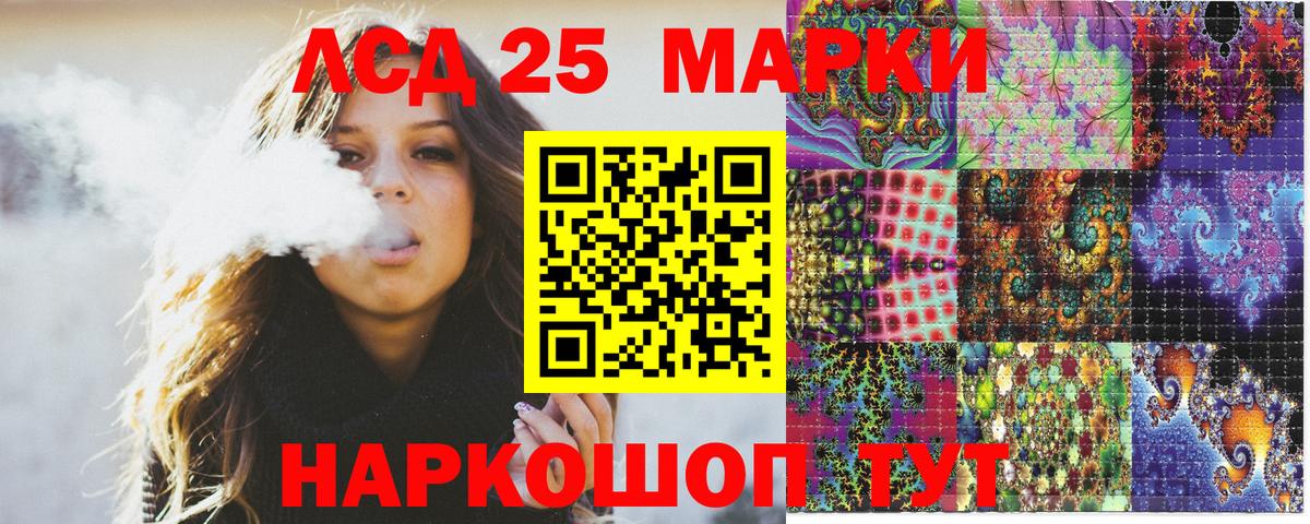 Марки 25I-NBOMe 1,5мг Лабытнанги