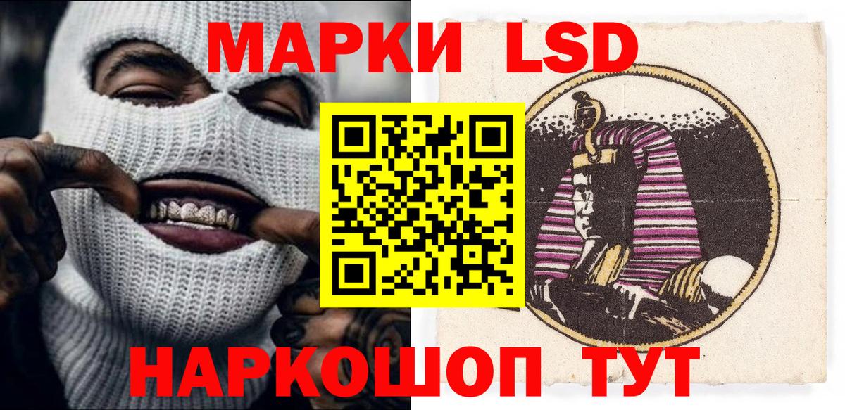 Наркотические марки 1,8мг  Вход с VPN  наркотики  Лабытнанги 