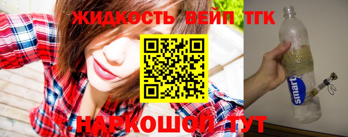 Лабытнанги  ТГК вейп с тгк  Вход с VPN 
