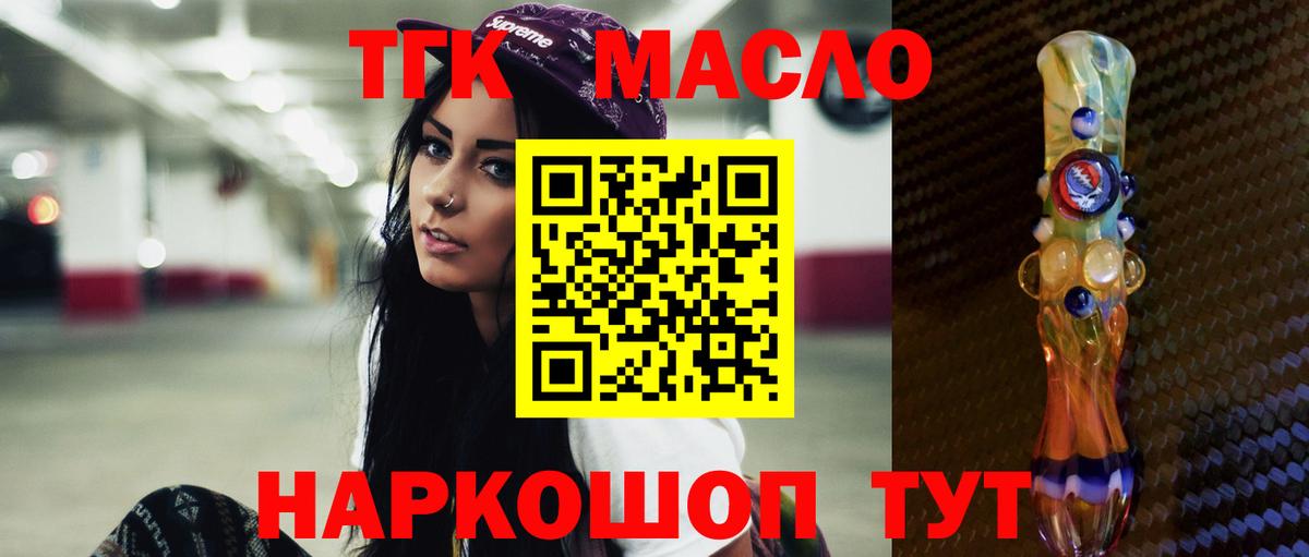 ТГК вейп Лабытнанги